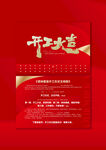开工大吉 