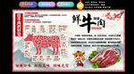 吃牛肉的好处