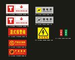 机房标识牌