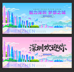 深圳