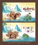 田七海报展板