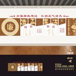 木纹廉政廉洁展板文化墙