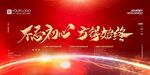 不忘初心 方得始终