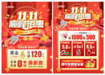 双11珠宝