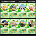 食堂海报