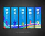运动展板
