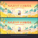重阳节
