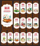 学校文化墙