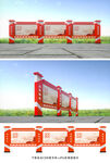 党建宣传栏