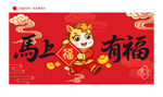 2026马年卡通形象