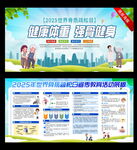 2025年 世界 骨质疏松日