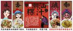 国潮潮汕粿汁装饰画背景墙