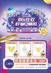 双十一双11 珠宝海报