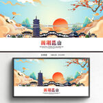 国潮昆山