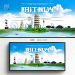 阳江旅游