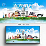 宜宾旅游