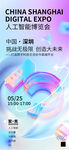 邀请函