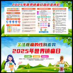 2025年全国镇痛周