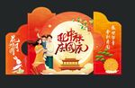 国庆 中秋美陈