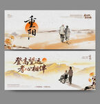 重阳节海报