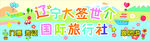 多彩卡通交通元素插画