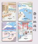 团子的旅行