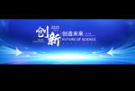 创新科技背景