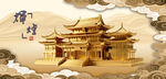 古风中式建筑