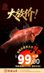 东星斑