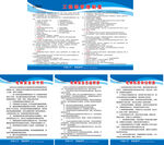 企业制度展板设计模板