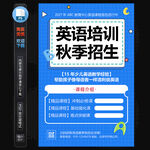 英语班招生