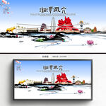 湘潭旅游