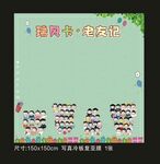 签到墙