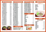 煲仔饭菜单设计