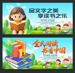 读书日