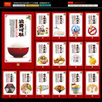 食堂文化展板