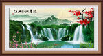 聚宝盆山水画