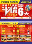 家居宣传单