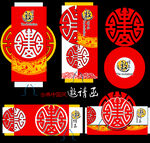中式喜庆灯笼装饰设计图