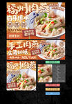 肉燕