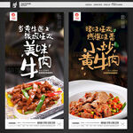小炒牛肉
