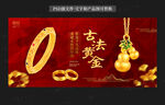 黄金