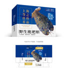 琵琶虾包装