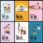励志学习主题插画
