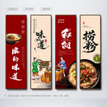 捞粉