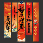 新年挂画