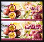 百香果