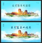 蓬莱景色  