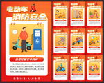 电动车消防安全