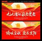 重阳节